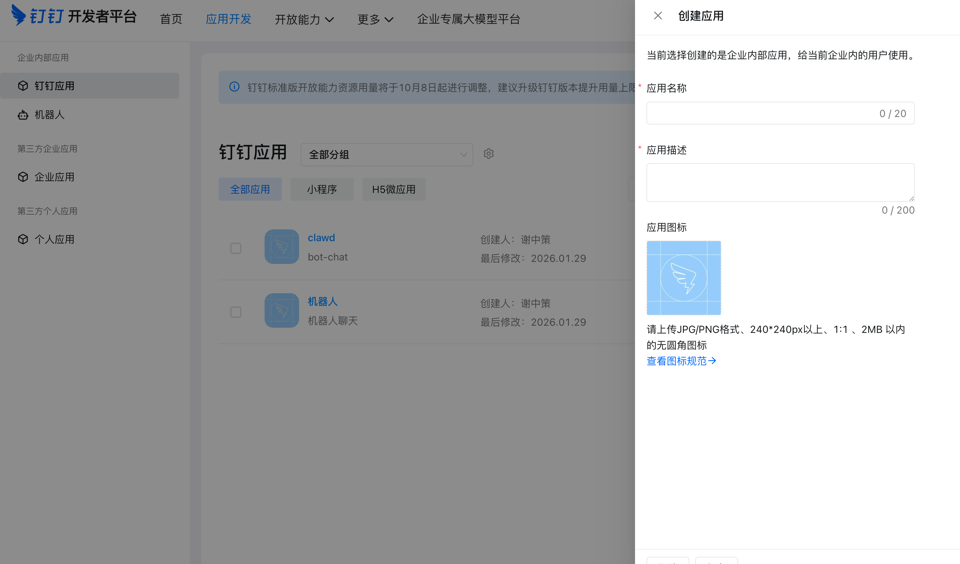 输入名称